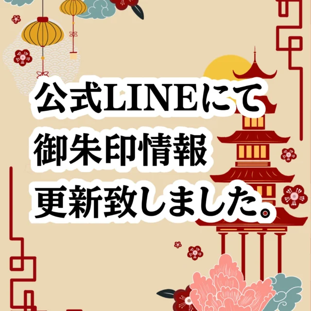 厄除・方位除け早見表 | 足利厄除け寺岡山元三大師